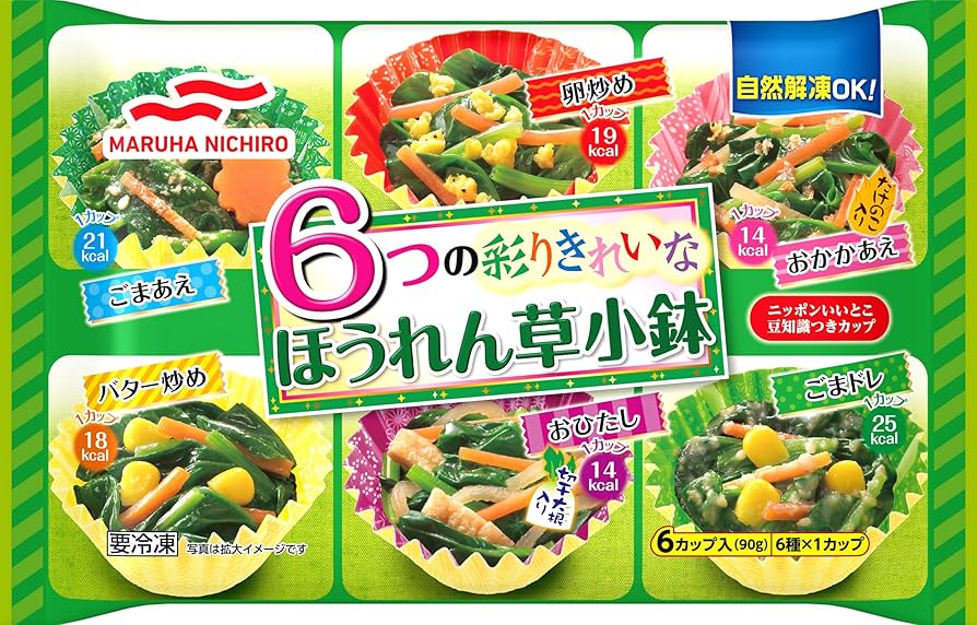 Amazon.co.jp: [冷凍]マルハニチロ 6つのほうれん草小鉢 6ｶｯﾌﾟ